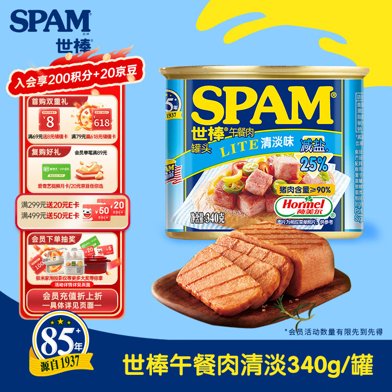 世棒（SPAM）午餐肉罐头清淡口味340g 早餐火锅烧烤香锅 泡面伴侣户外露营即食
