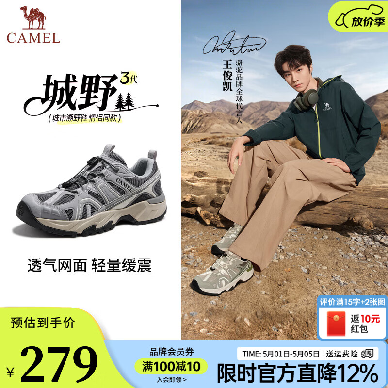 骆驼（CAMEL）城野3代运动鞋男2026春夏网面透气情侣款徒步登山鞋子 G16S852004 灰蓝 男 42