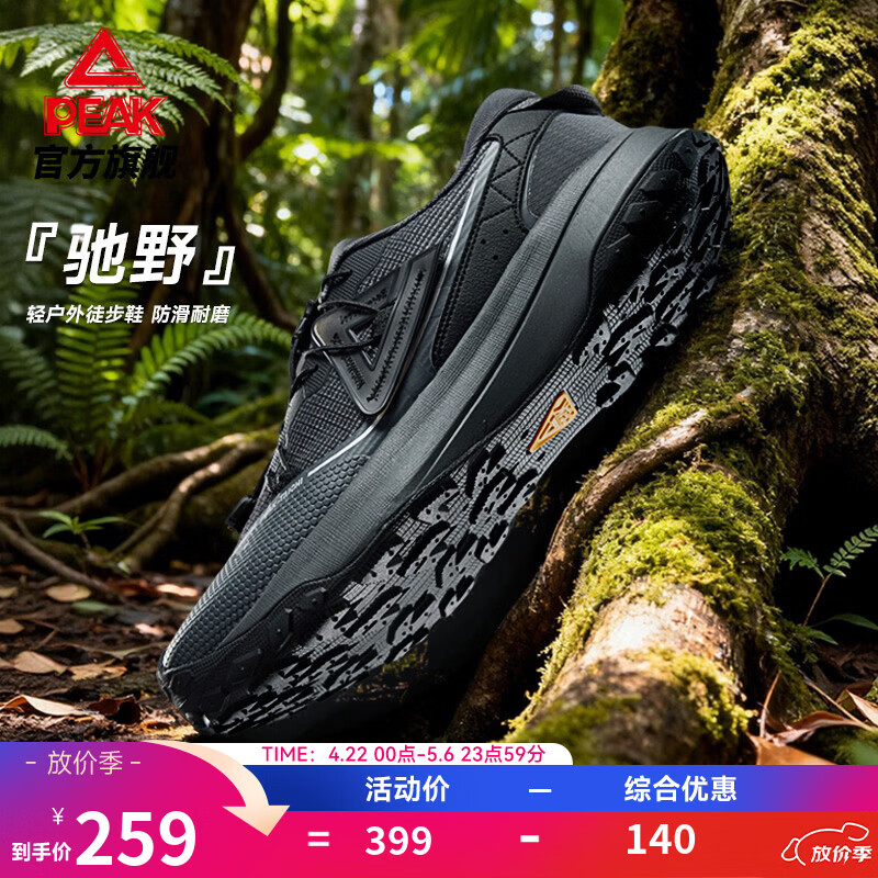 匹克态极驰野休闲鞋男山系轻户外新款老爹鞋耐磨防滑运动鞋 暗灰/黑-男 42