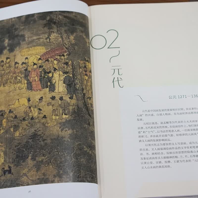 上海博物馆中国历代绘画馆