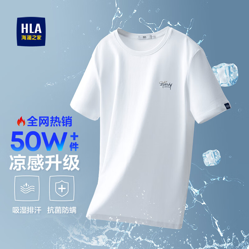 海澜之家（HLA）短袖T恤男冰爽棉撞色圆领凉感短袖男 米白50 M 170/88A 推荐63-68kg