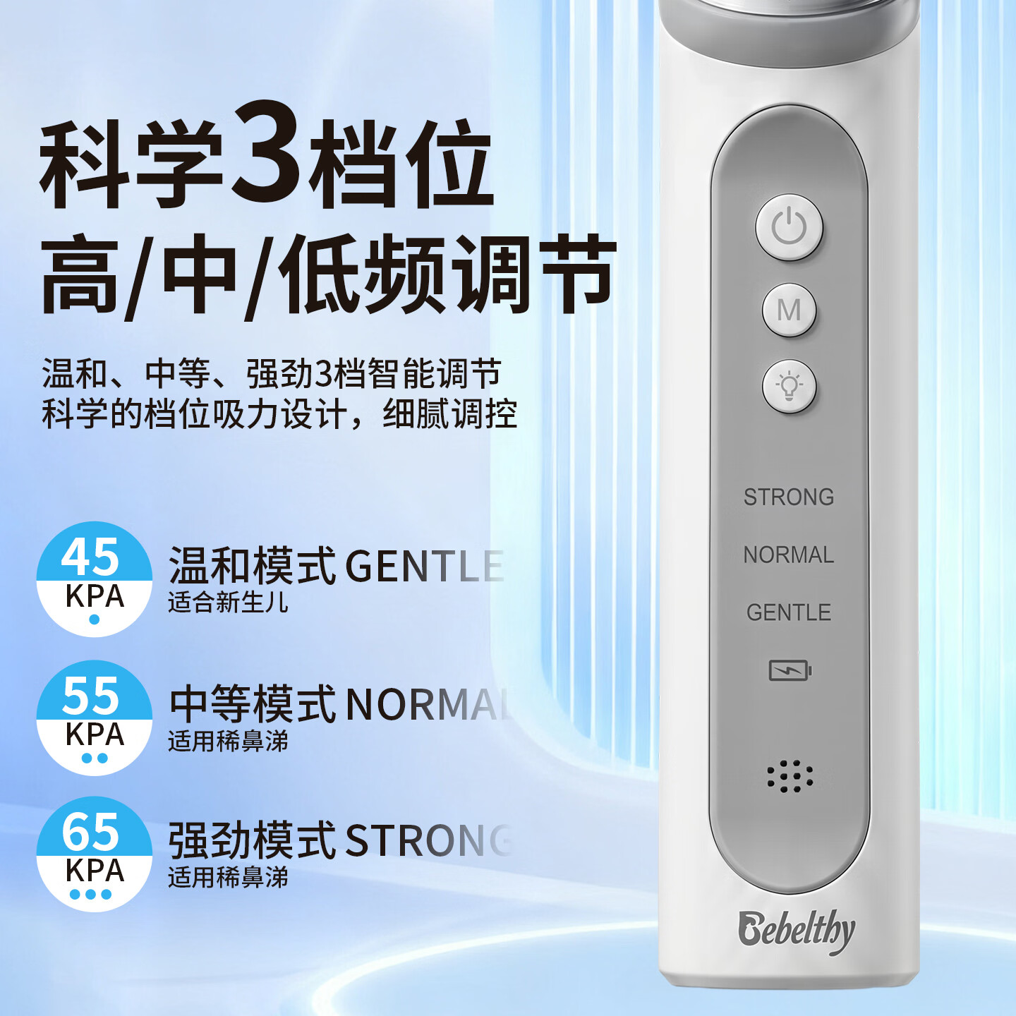 BEBELTHY电动吸鼻器 新生婴幼儿童宝宝 小月龄专用通鼻腔鼻涕屎清洗洁神器 3档电动吸鼻器 (一年只换不修 )1支15ml盐水