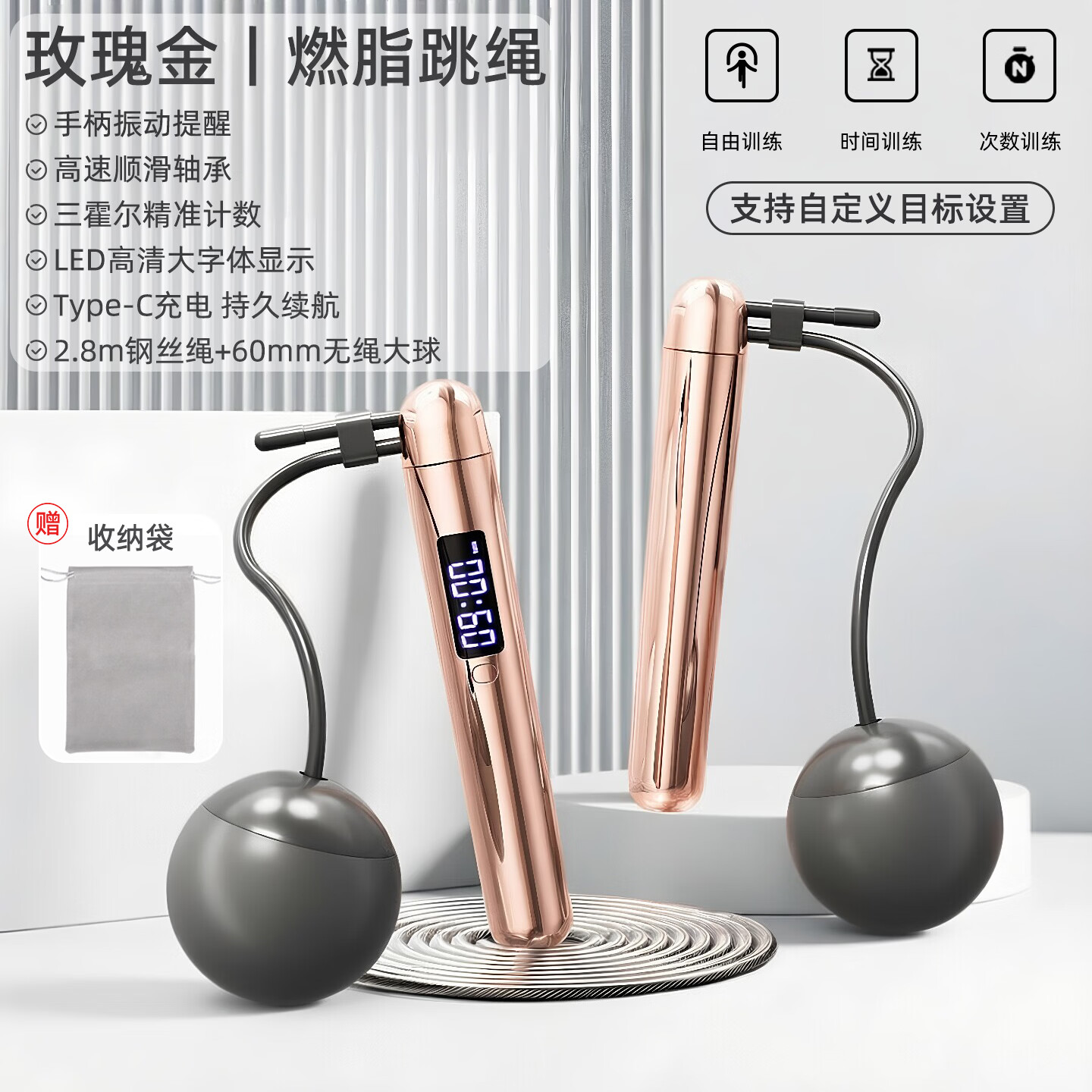 无绳跳绳减肥专用成年人专业燃脂女生电子计数健身运动轴承钢丝绳 玫瑰金-计数跳绳【充电款】2.8m钢丝绳+60mm无绳大球