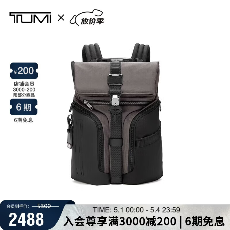 途明（TUMI）ALPHA BRAVO男士双肩包翻盖大容量双肩背包炭黑色 礼物