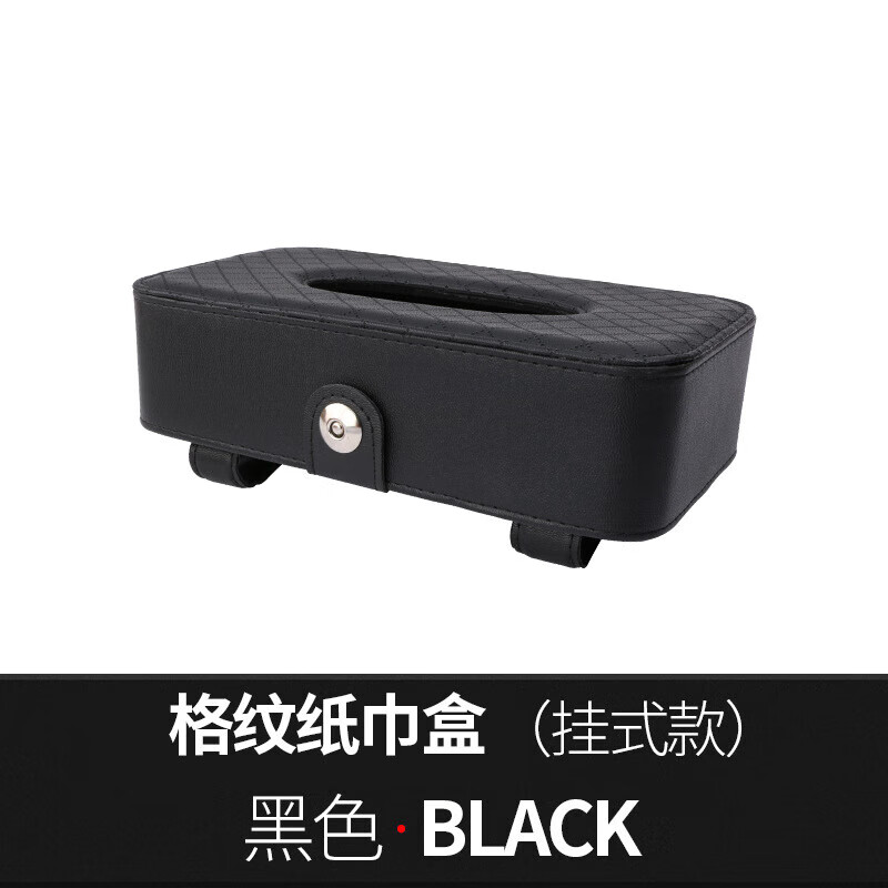 冠臨樂（GUANLILE）車載紙巾盒 汽車遮陽板皮革紙巾包用品椅背綁帶 懸掛式車用紙巾抽 夾子黑色