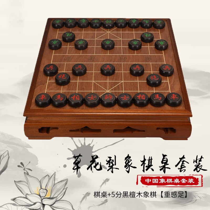 御圣象棋中国象棋大号象棋桌草花梨象棋棋盘实木橡棋套装tx638 棋桌 5