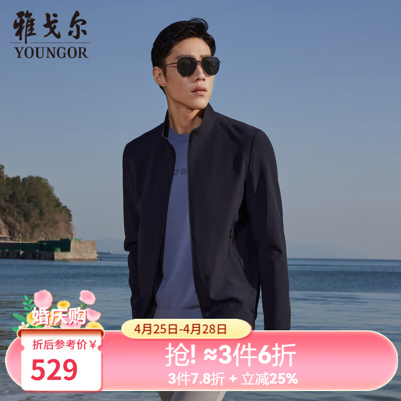 雅戈尔（YOUNGOR）单行政夹克男单茄克单茄克平整有型弹力舒适手感细腻3色合款 藏青VJJK434964FQA XL 180/100A