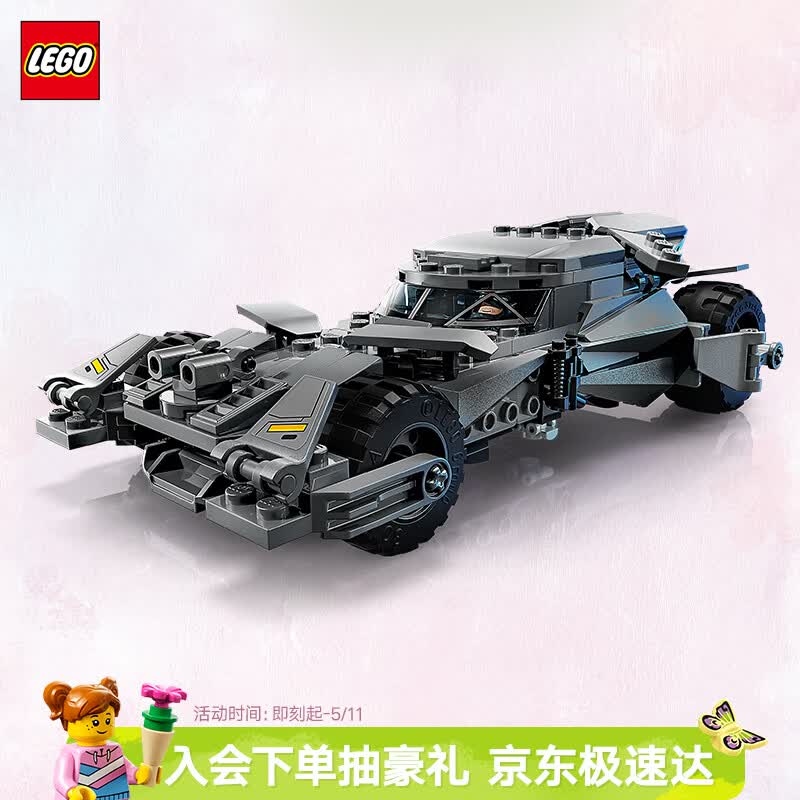 乐高（LEGO）积木超级英雄76331 蝙蝠侠战超人蝙蝠战车男女孩儿童玩具520礼物
