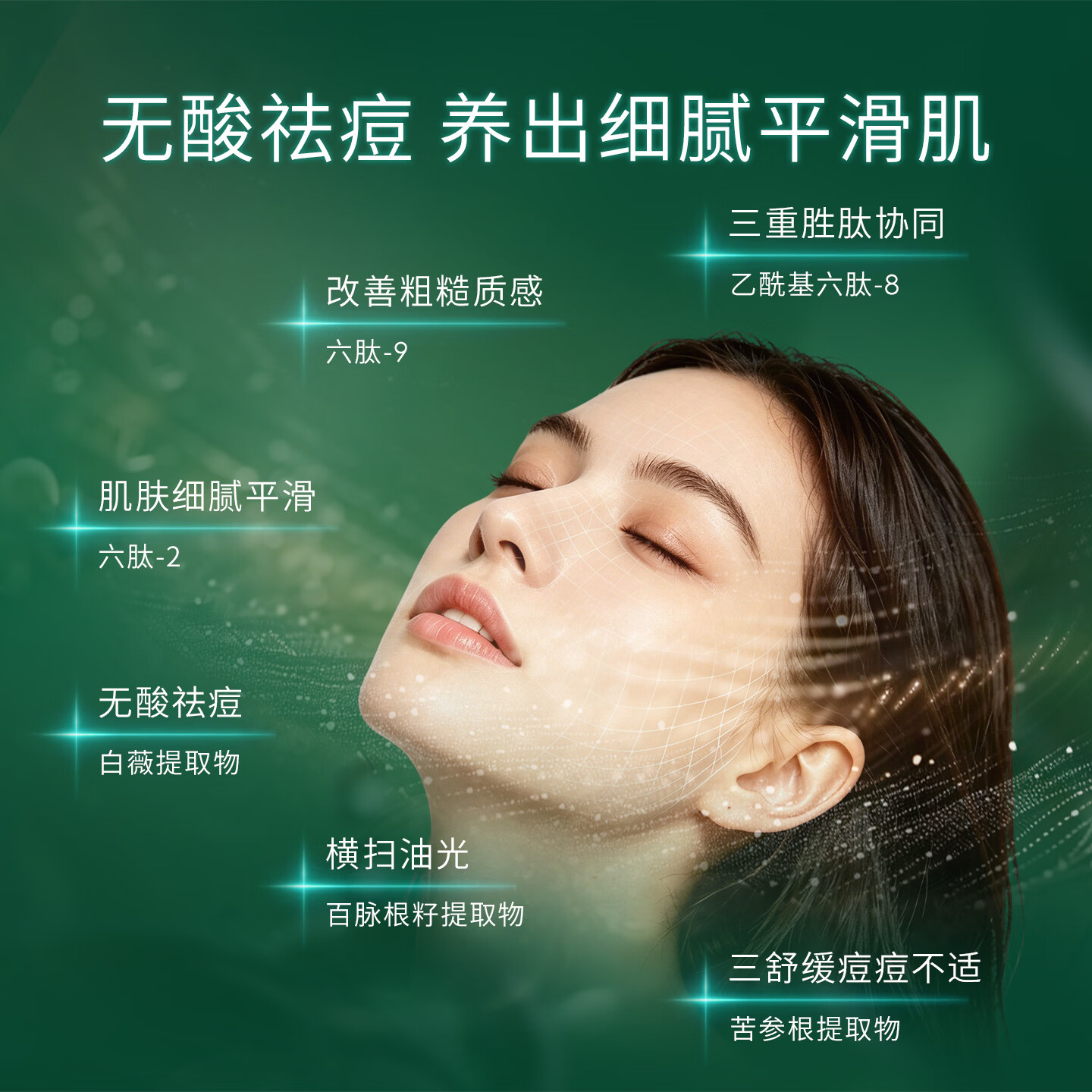 安碧妍无酸修护 保湿舒缓 告别外油内干 控油调理水120ml 油皮护肤品