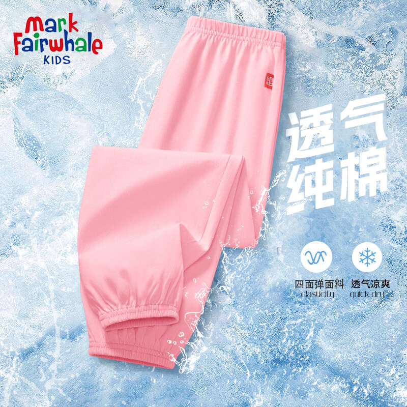 MARK FAIRWHALE马克华菲童装防蚊裤夏季休闲新款2026中大童POLO衫薄款透气长裤 【纯棉亲肤】防蚊裤粉色 120