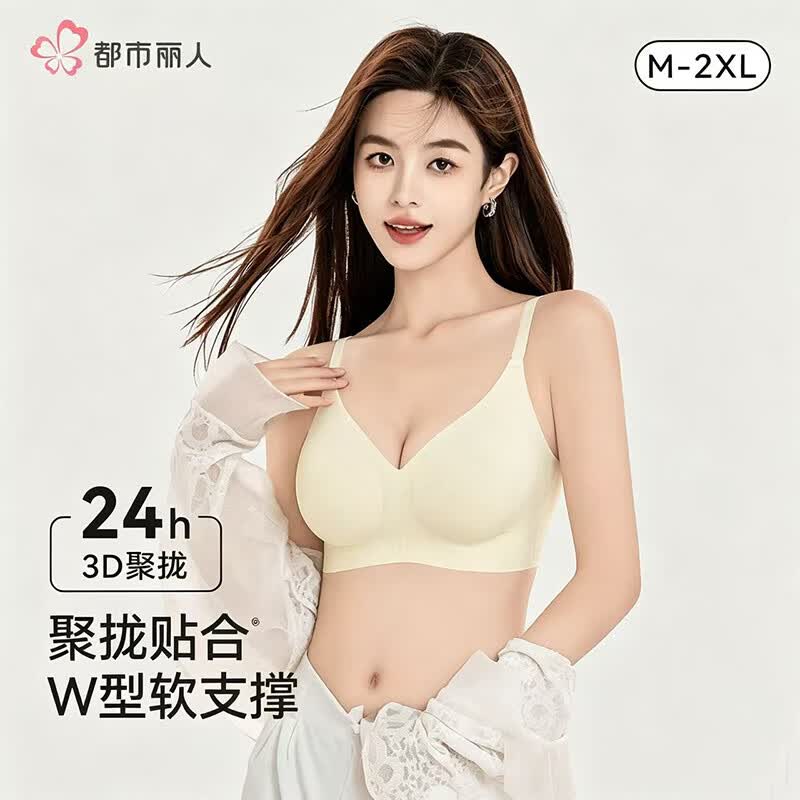 都市丽人薄款无痕内衣女小胸聚拢果冻条软支撑无钢圈收副乳女文胸罩 香槟白 L 36/80ABC -建议体重110-125斤