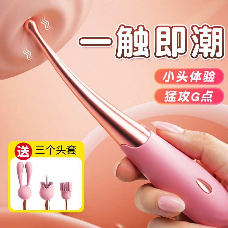 谜姬点潮笔震动棒情趣用品成人女性专用秒喷潮神器小号玩具av自慰g点