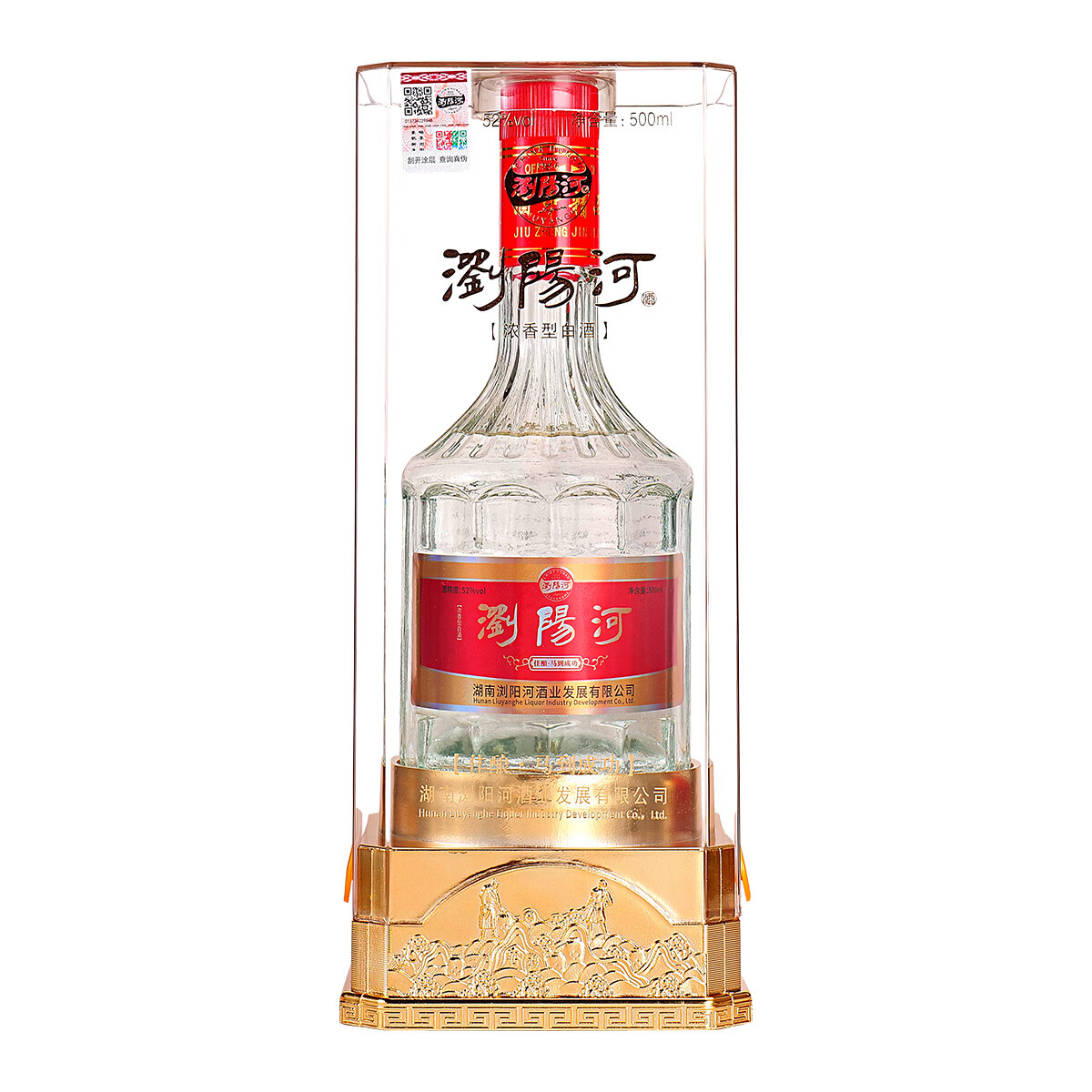 瀏陽河酒佳酿马到成功白酒整箱52度浓香型500ML*6瓶自饮送礼佳品 52度 500mL 6瓶