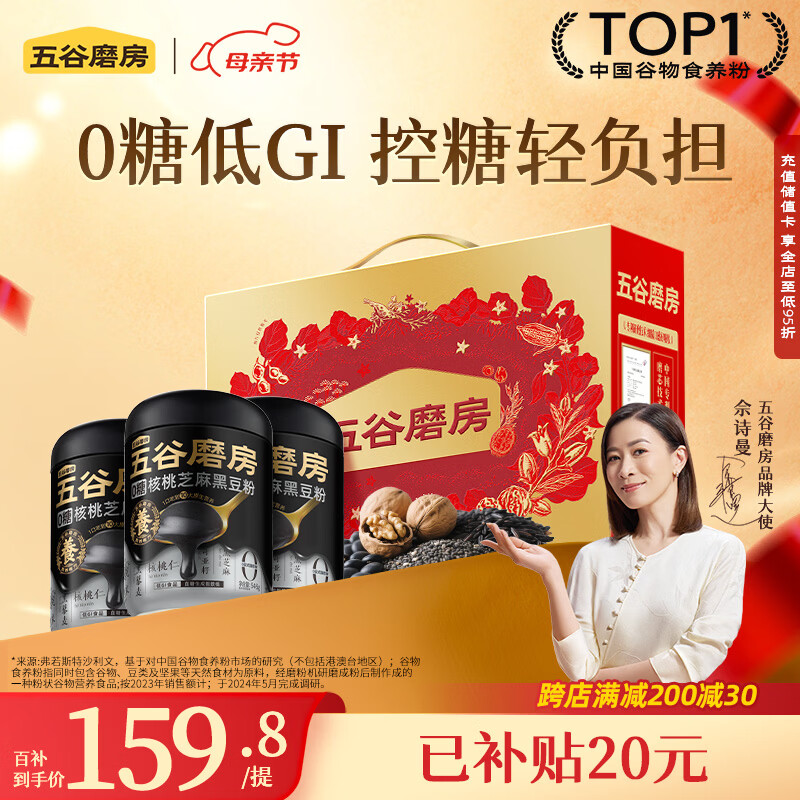 ���ĥ����GIĸ�׽�������Ǻ�֥�������֥���Ӫ��Ʒ1638g 129.83Ԫ