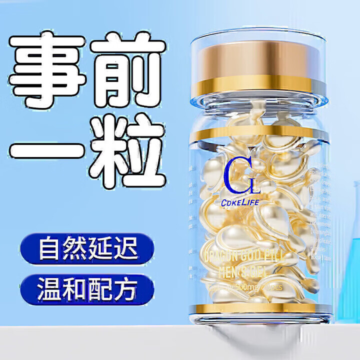 花乐集eroxon 伊若克森凝胶 eroxon男士英国原装进口外用凝胶3000 3瓶装60粒