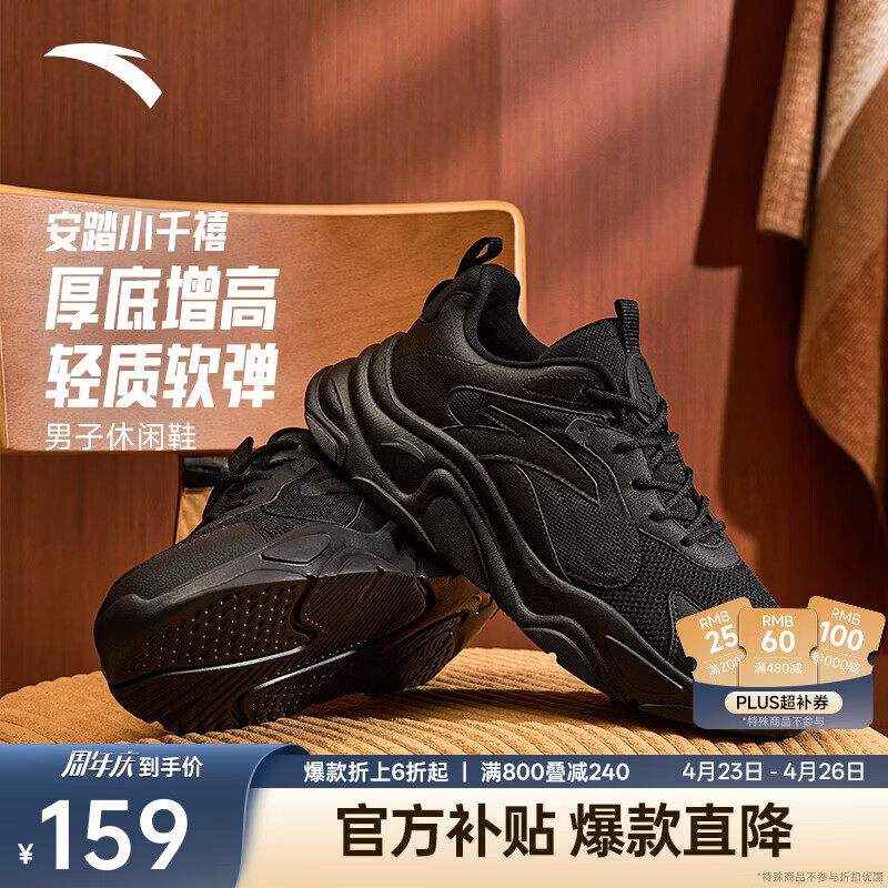 安踏小千禧丨休闲鞋男鞋夏季网面透气厚底增高通勤老爹鞋跑步运动鞋男