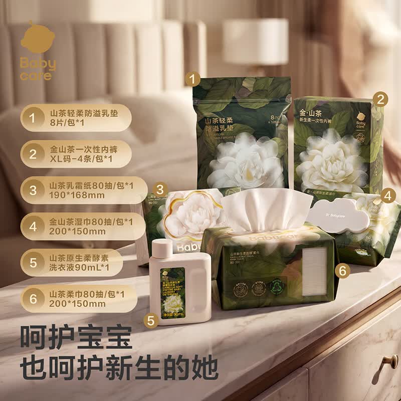 babycare山茶新生盒产妇待产包婴儿衣服母子入院送礼新生儿礼盒 12件套【返百元礼券】