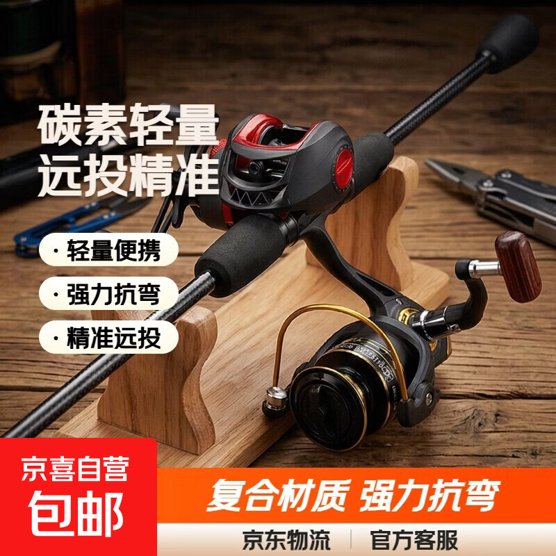 碳素泛用路亚竿新手套装远投海竿抛竿直柄纺车轮枪柄水滴轮钓鱼竿 1.8m 枪柄单竿