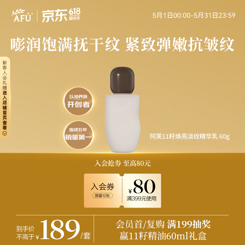 AFU/��ܽ 11�ѻ������� ������ С��60g 199Ԫ