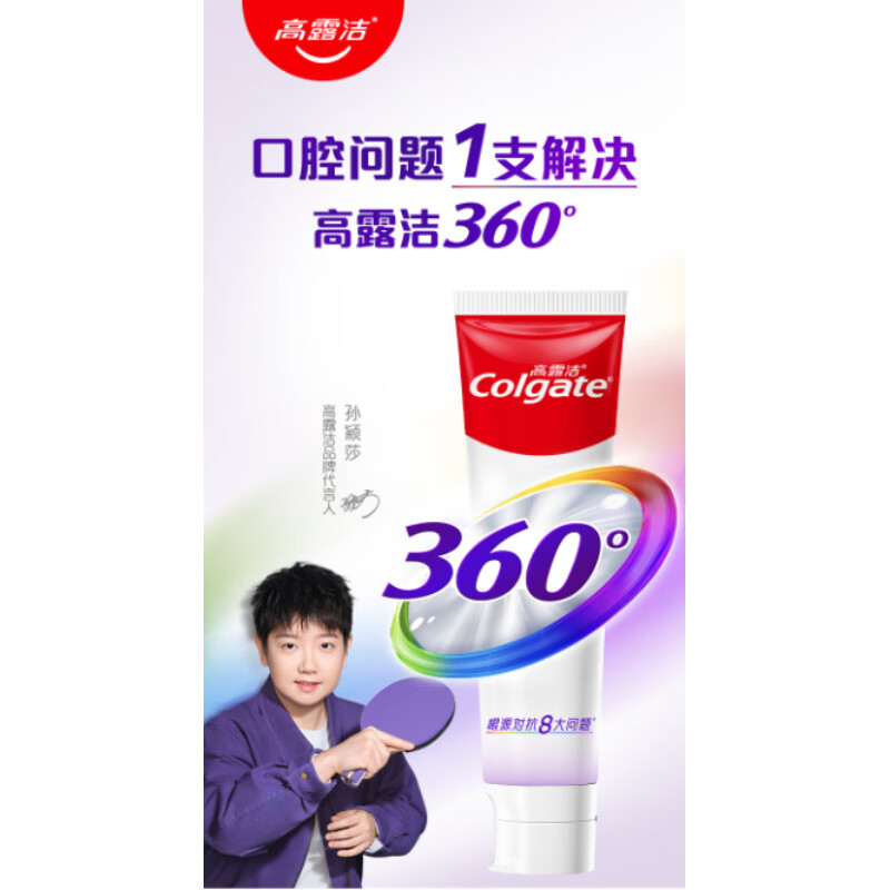 高露洁360°牙膏双锌配方减少牙菌斑含氟成人护龈防蛀健齿美白清新口气 360°牙膏精粹养龈120g*2支