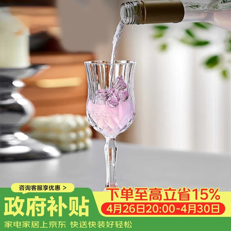 青苹果蝴蝶结水晶玻璃高脚红酒杯210ml2只 香槟杯高颜值创意鸡尾酒杯