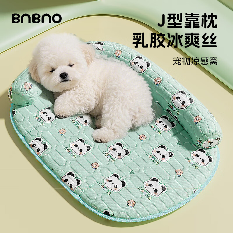 BNBNO夏天狗窝睡垫宠物降温凉感比熊泰迪博美小型犬专用冰凉垫四季通用