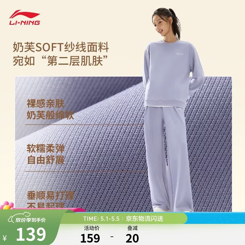 李宁C位裤速干凉感运动裤女子夏季亲肤软糯直筒百搭阔腿裤休闲卫裤 【柔弹软糯】直筒-阔腿-胧灰紫(966款)-3 S (女160)
