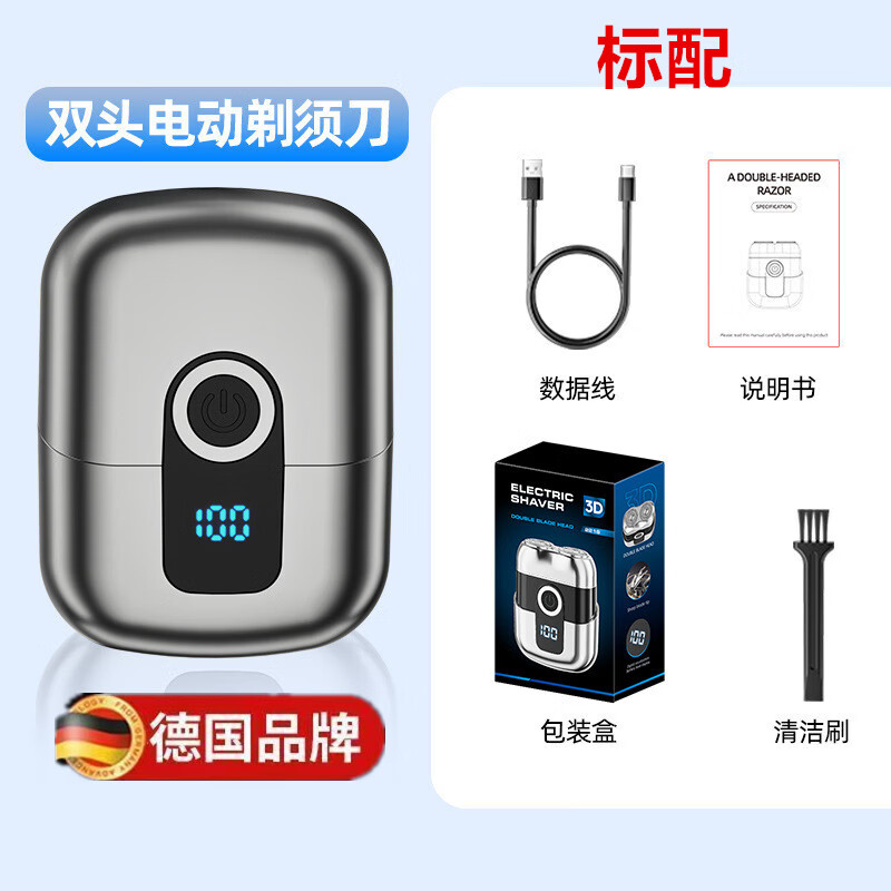 德国电动剃须刀便捷式旅行出差全身水洗便刮胡刀车载双刀头胡须刀防水新款自动研磨刀头男士日礼物 德国双电擎剃须刀*标配+3个刀头 德国双电擎剃须刀|无菌钨金58刃