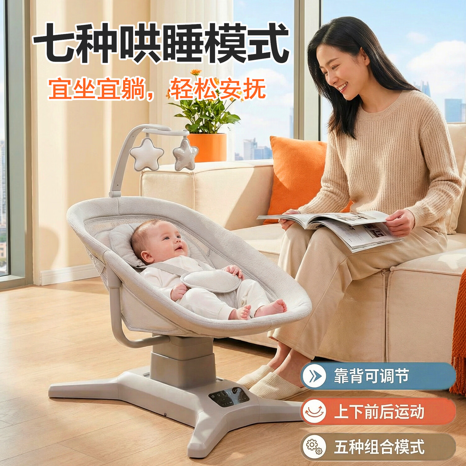MASTELA新生儿婴儿智能电动摇椅摇摇椅安抚哄娃哄睡宝宝摇篮椅婴儿摇摆椅 全方位运动灰粉色（无蚊帐） 七种模式电动摇椅（前后，上下运动）