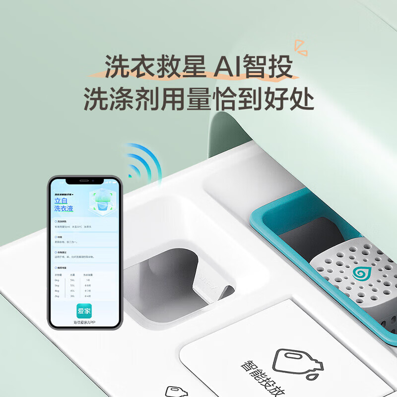 海信(Hisense)海信罗马假日二代滚筒洗衣机健康活水洗深层洁净高洗净比绿色WG100R6 滚筒单洗 10kg