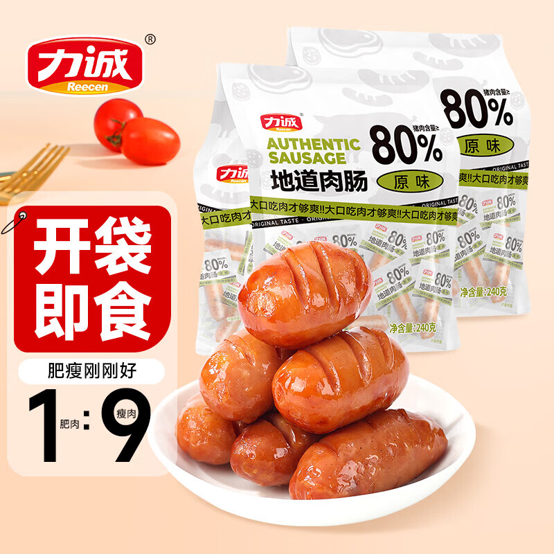 力诚无淀粉级肉肠即食火山石烤肠0淀粉猪肉肠牛筋肠香脆肠地道肠 地道肉肠 原味240g*1袋【8.1到期】