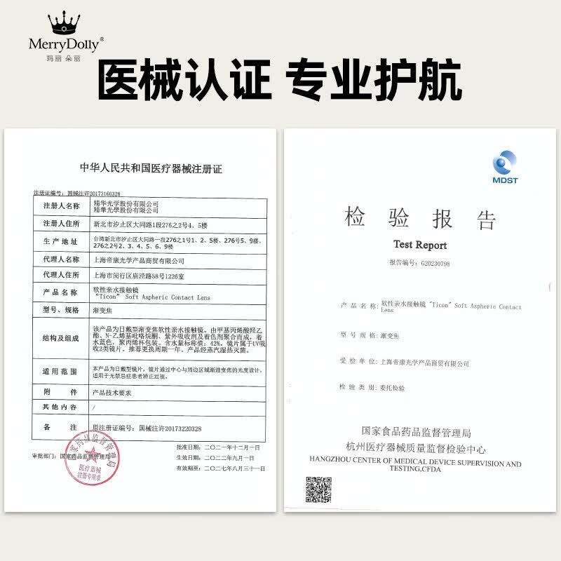 Merry dolly渐进多焦点透明片近视隐形眼镜月抛非离子水润舒适薄款远近两用 月抛6片(适用于100度以内老花) 425度