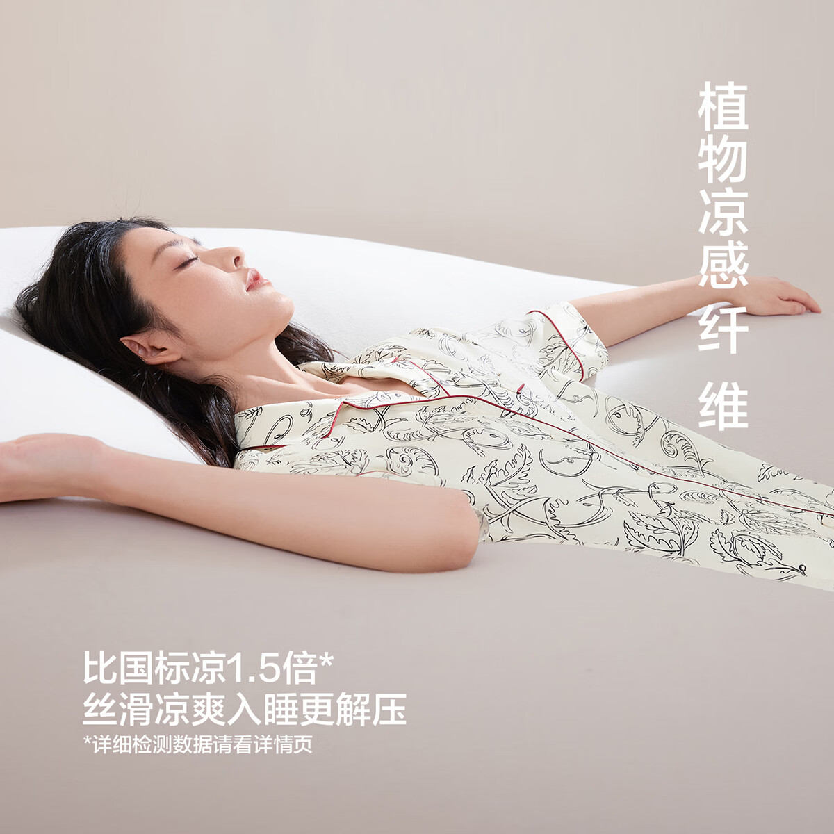 静韵【深睡衣80】超柔软凉感型莱赛尔睡衣女夏季防螨家居服套装可外穿 奶油卷 S