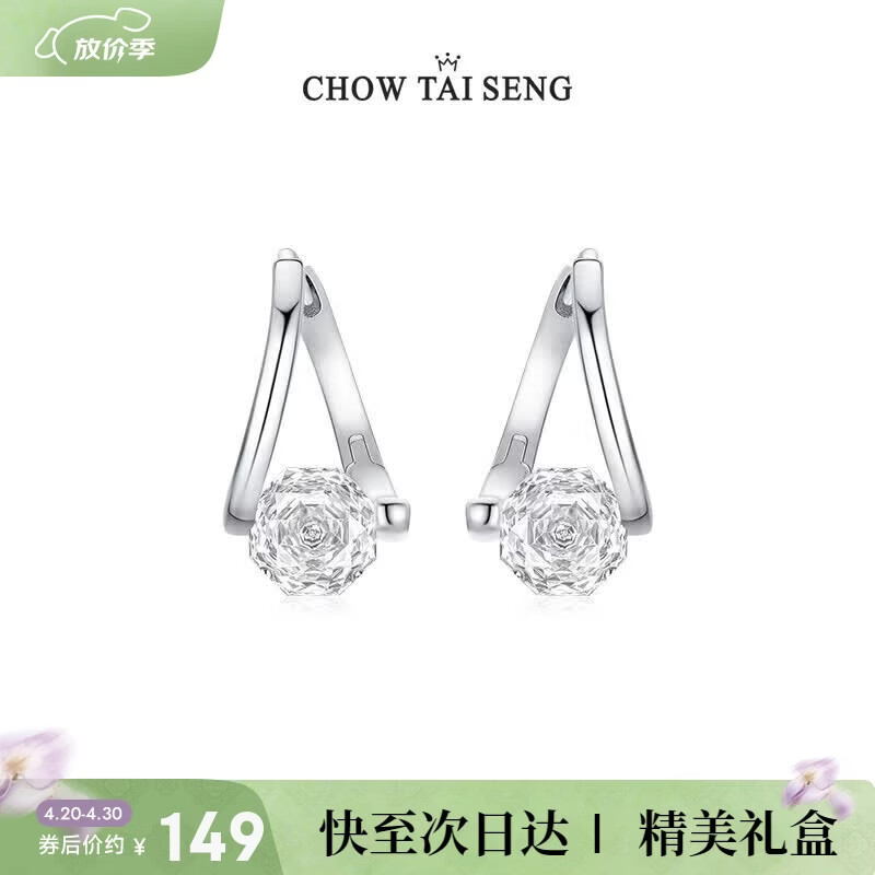 周大生（CHOW TAI SENG）玫瑰星云耳钉女款纯银S925高级精致耳饰礼物母亲节礼物
