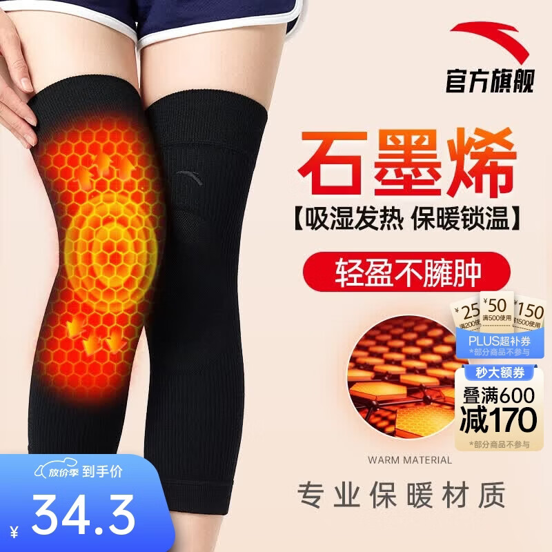安踏（ANTA）针织护膝 女士夏季羊绒保暖黑色百搭长款膝关节护具老寒腿护腿套 黑色-1 （短款） 【两只装】 L