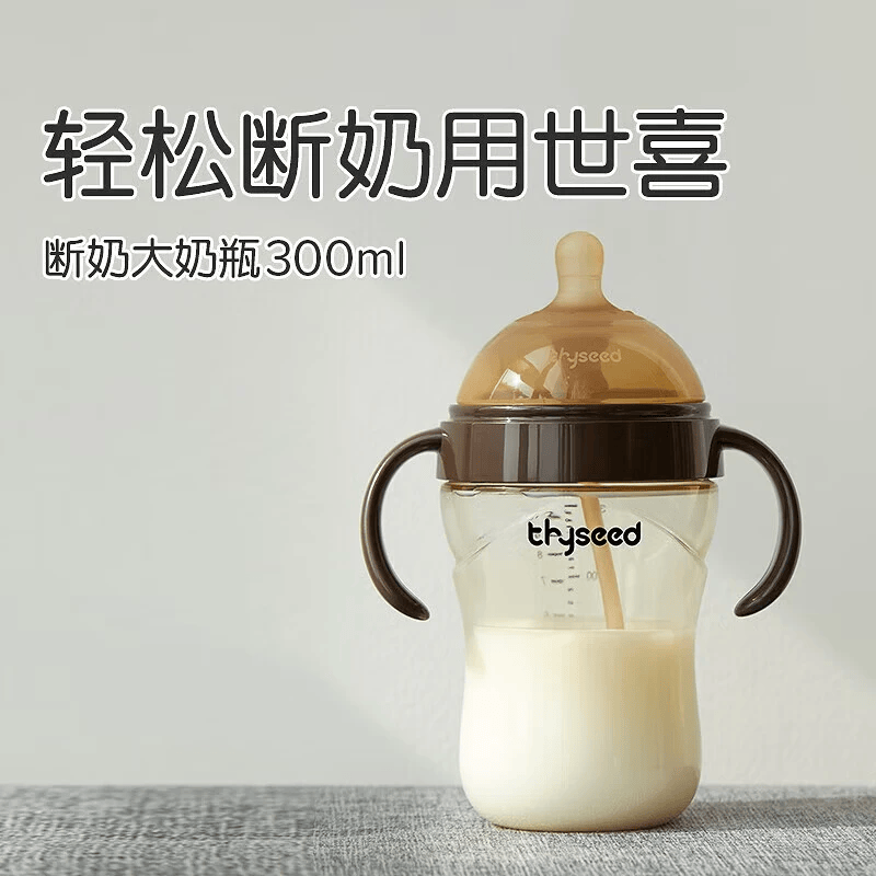 世喜PPSU奶瓶婴儿大宝宝大容量7-10个月 带手柄重力球吸管300ml 断奶大奶瓶 300ml 10+个月 带手柄吸管