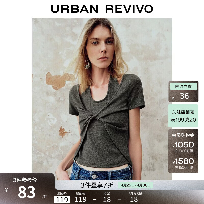 UR2026夏季新款女装气质假两件扭结修身短袖T恤UWM460074+ 深灰花灰 S