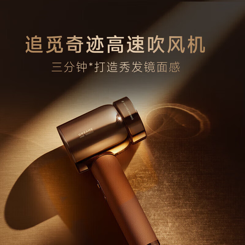 追觅尊享版X20新一代大功率高速负离子奢华护发低噪吹风机女士礼物送礼高端电吹风机 明日金X20【高端吹风机】