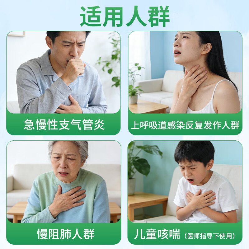 [比福]芩暴红止咳合剂 100ml 1盒装 口服液 清热化痰止咳平喘 痰热壅肺 急性支气管炎 慢性支气管炎 咳嗽痰多气喘 1盒体验装清热化痰止咳平喘