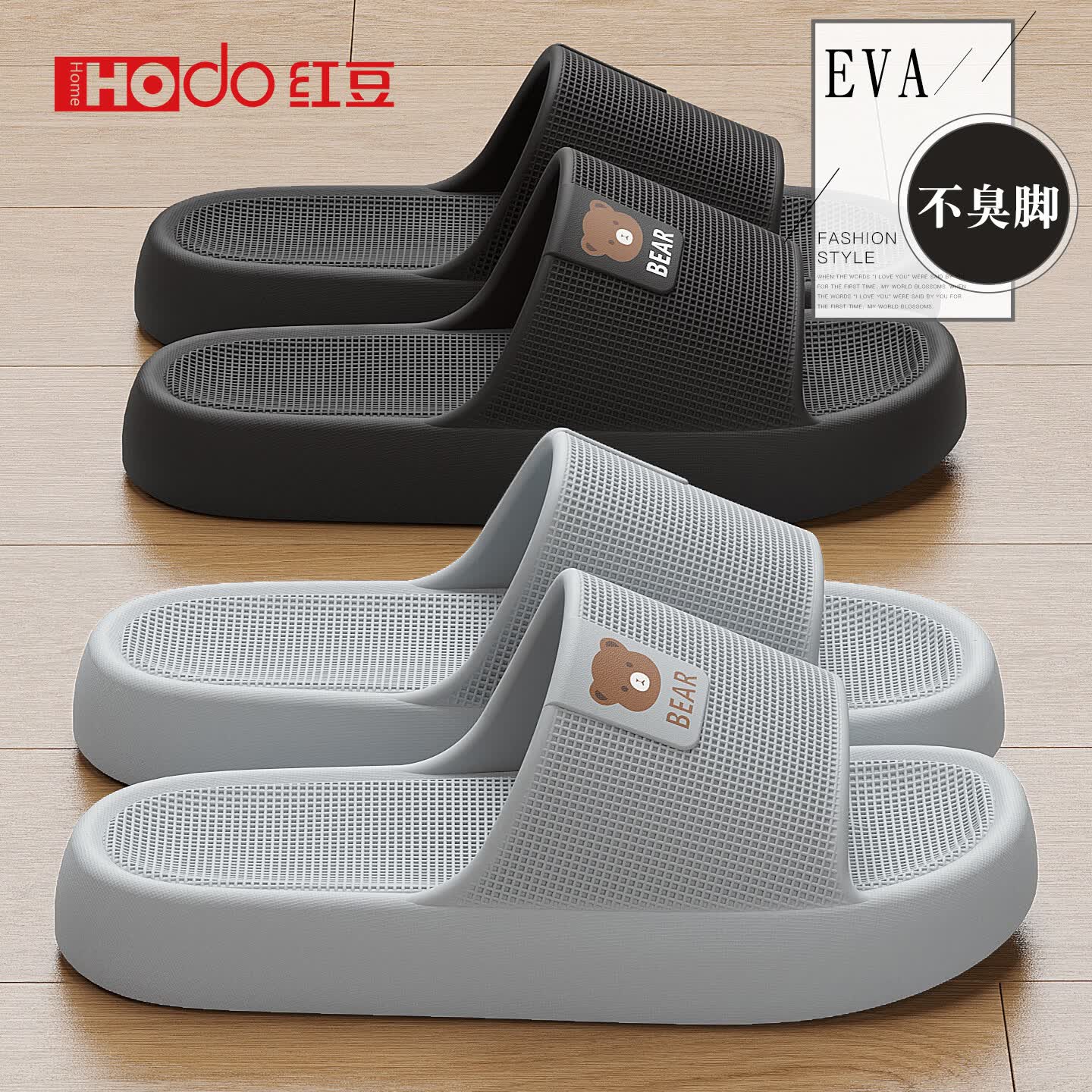 红豆（Hodo）防滑凉拖鞋男士2026夏季新款居家室内浴室洗澡防臭情侣拖鞋男外穿 主图色 42-43 【正码】