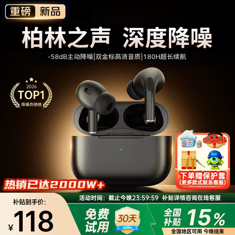 Top1【2026最新款丨柏林之声第1名】降噪蓝牙耳机入耳式适用索尼深度主动降噪耳机蓝牙通话超长续航 【玄缎黑】深度主动降噪+6麦Ai通话降噪 HiFi双金标音质+柏林空间音效+超长续航+久戴无感