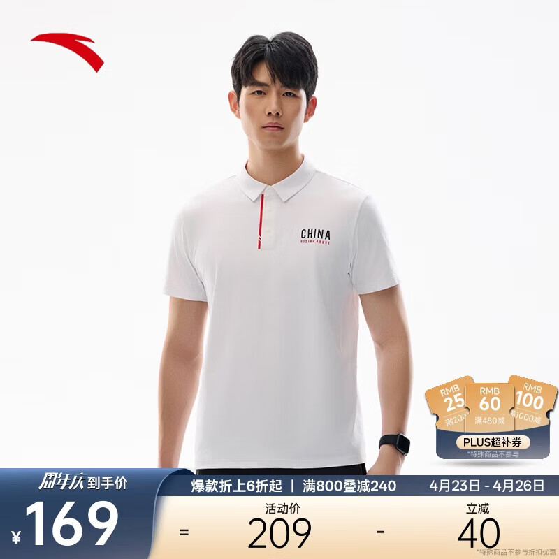 安踏型动POLO丨商务翻领速干短袖男夏季舒适透气通勤中国T恤152527142