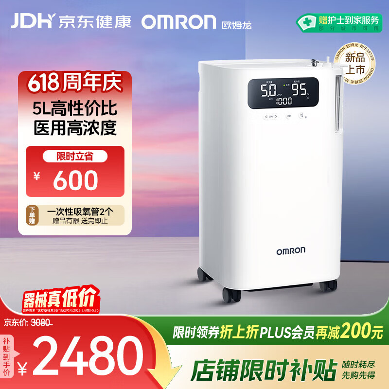 ŷķ����OMRON��5L3L1L��������ҽ�ü�������������������������Y-5101W 1929.5Ԫ(������)