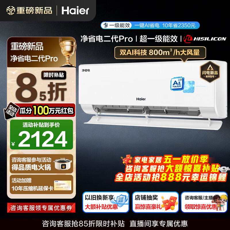 ���� �յ���ʡ��Plus����Pro 1.5ƥ һ����Ч ��Ƶ�һ� ˫AI�Ƽ� AI�˸г��� 1634.15Ԫ
