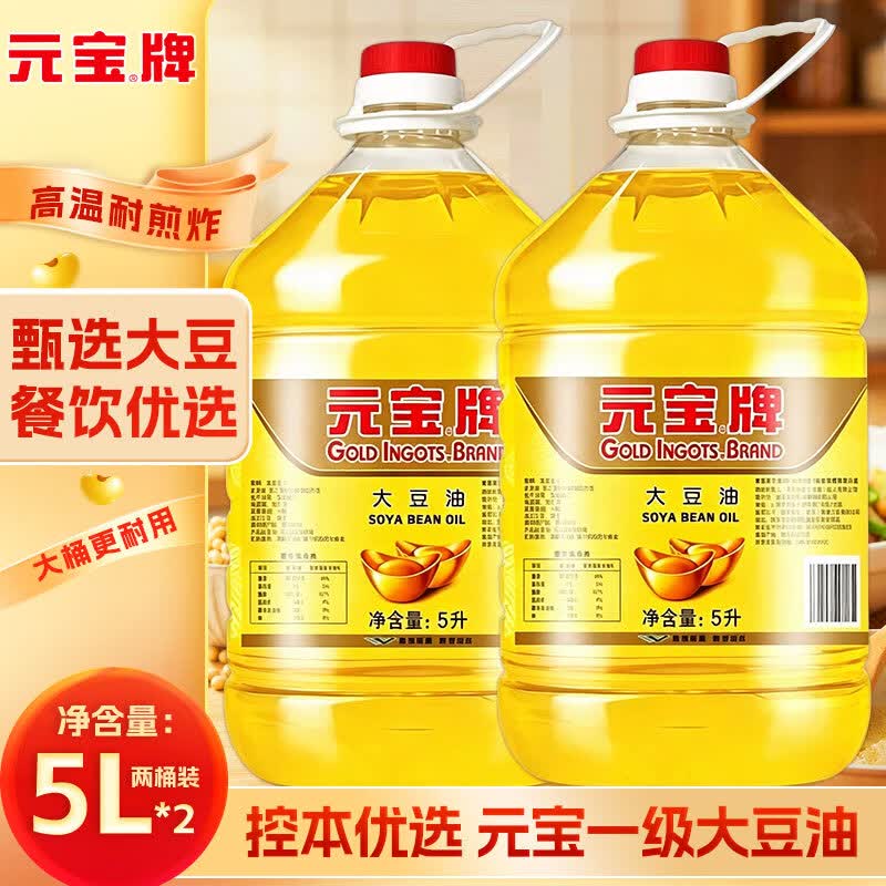 元宝一级大豆油5L 大桶装食用油厨房烘焙煎炸炒菜植物油粮油 5L*2桶