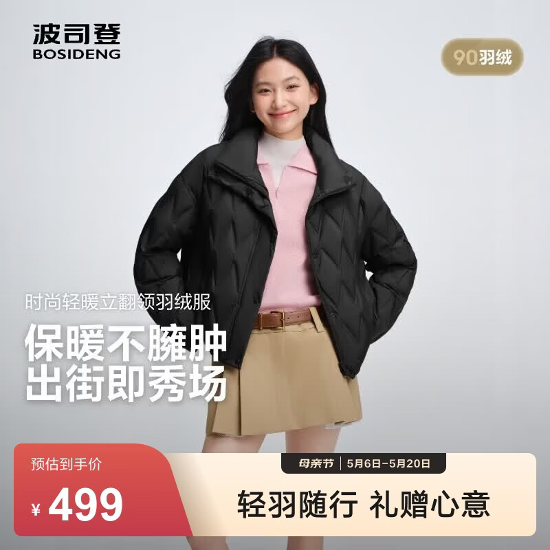 波司登（BOSIDENG）春秋羽绒服女士90绒轻薄立领可叠加修身短款休闲百搭外套 夜空黑|8F44 XL 175/96A 体重约150-160斤
