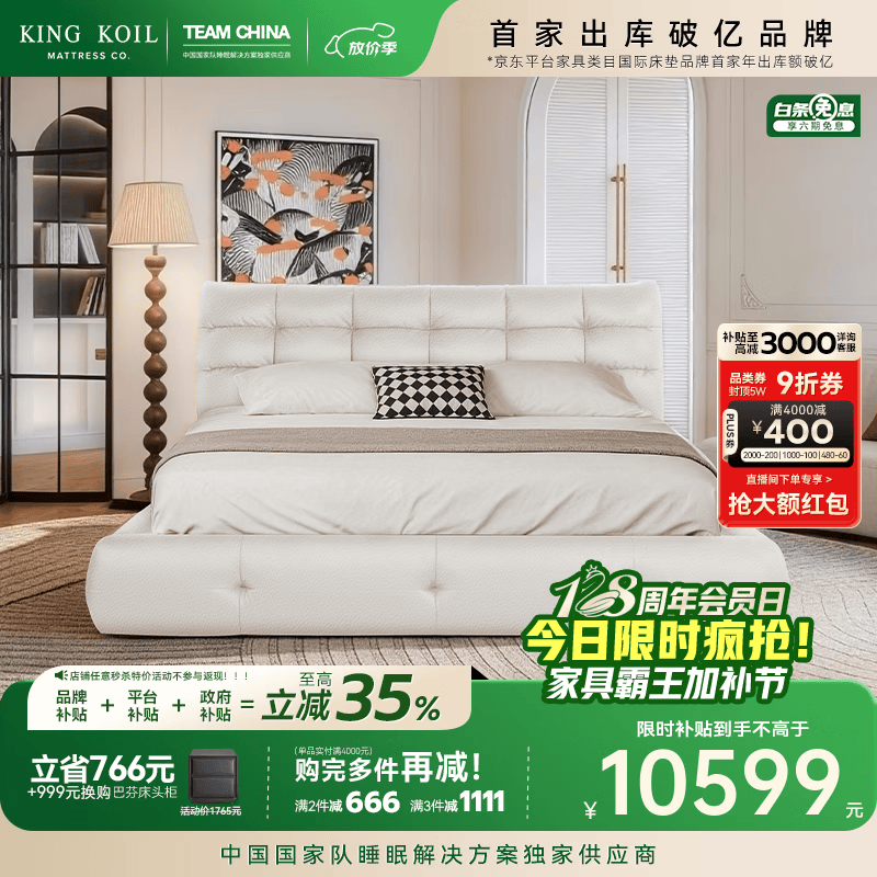金可儿（Kingkoil）双人床1.8米x2米真皮床主卧大床高端大气2026新款 黑金刚床架 黑金刚床架(内嵌板底) 珍珠白 1.8*2米