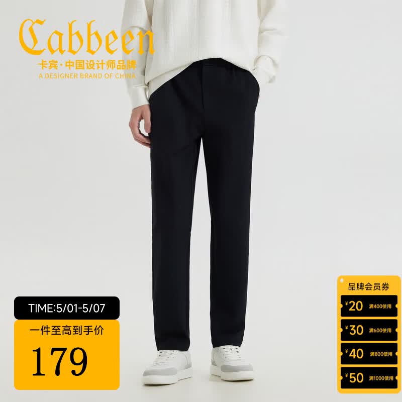 卡宾都市 | 时装休闲裤2251127005 煤黑 L /175/50