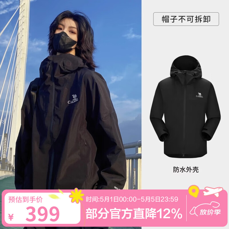 骆驼（CAMEL）雨神户外冲锋衣男女款硬壳单层黑色外套暴雨级防风防水运动登山服 A13CATR157A，幻影黑，男 XL