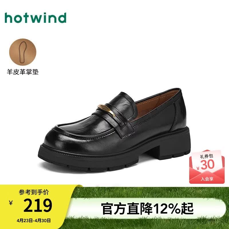 热风女鞋厚底百搭乐福鞋春秋新款女士时尚休闲学院风一脚蹬单鞋 01黑色 36